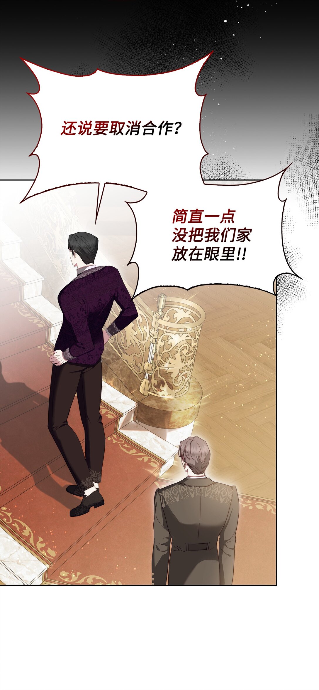 《我丈夫的前妻回来了》04 前妻怀孕 第45页