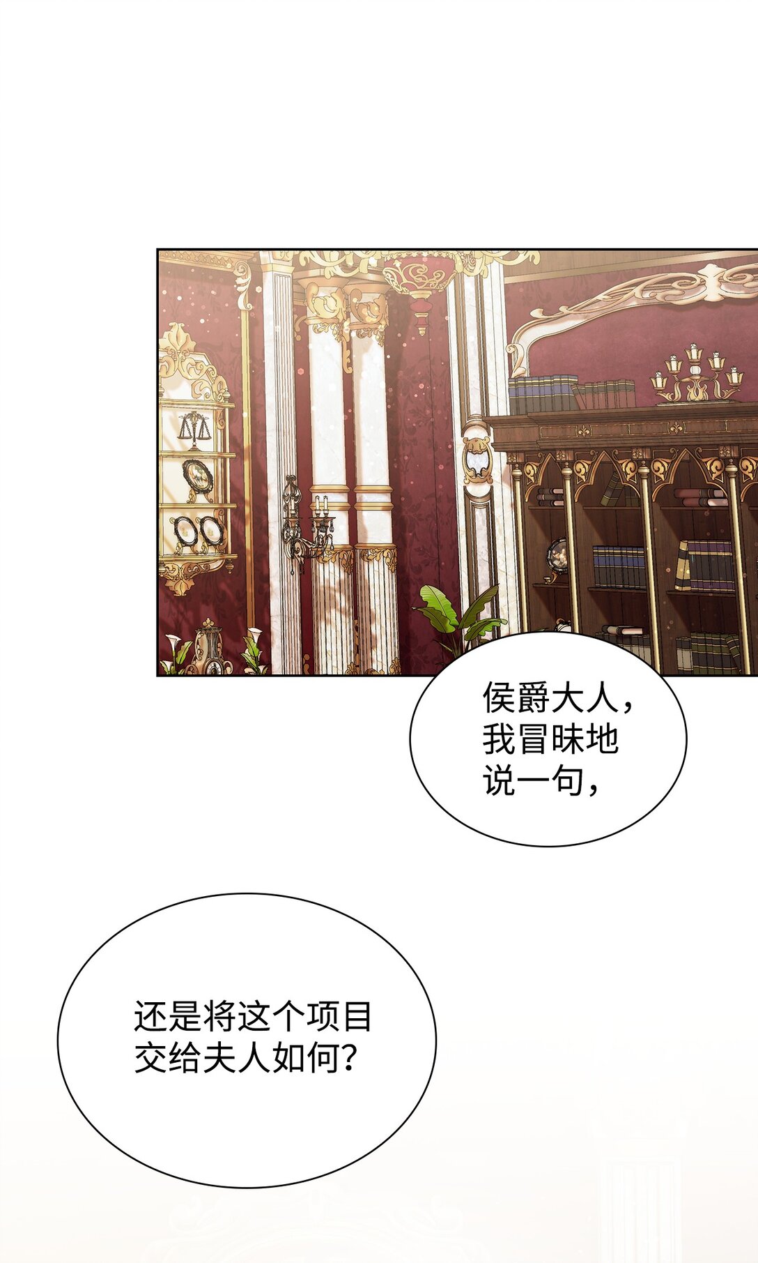 《我丈夫的前妻回来了》04 前妻怀孕 第46页