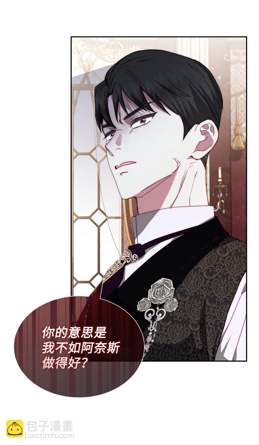 《我丈夫的前妻回来了》04 前妻怀孕 第49页