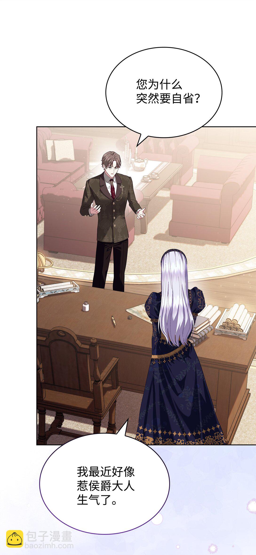 《我丈夫的前妻回来了》04 前妻怀孕 第4页