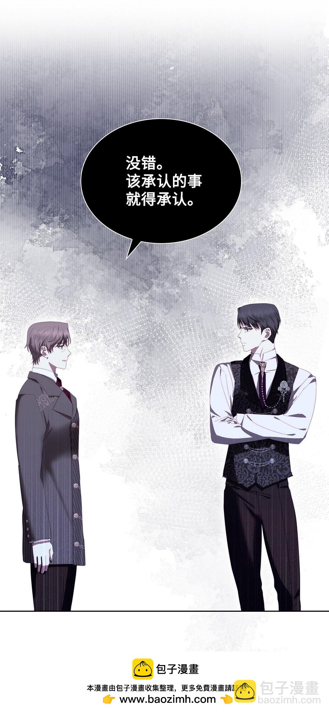 《我丈夫的前妻回来了》04 前妻怀孕 第50页