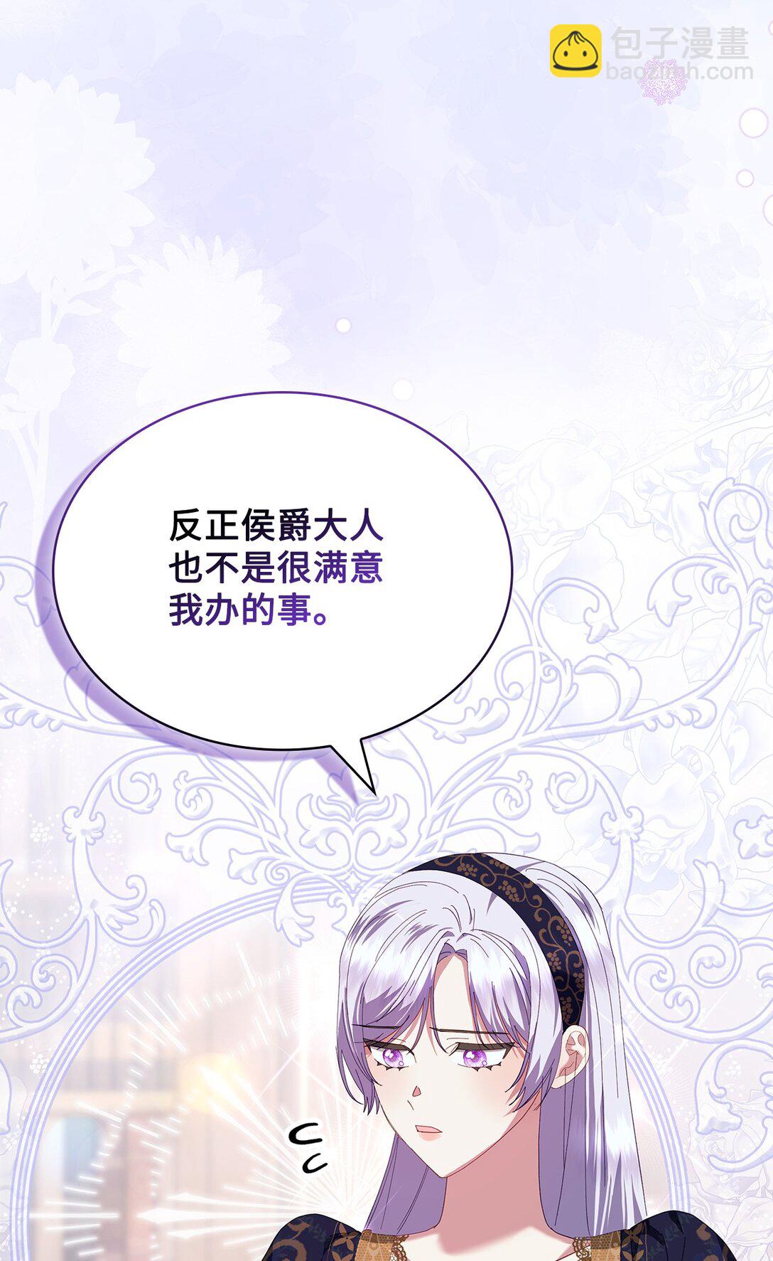 《我丈夫的前妻回来了》04 前妻怀孕 第5页