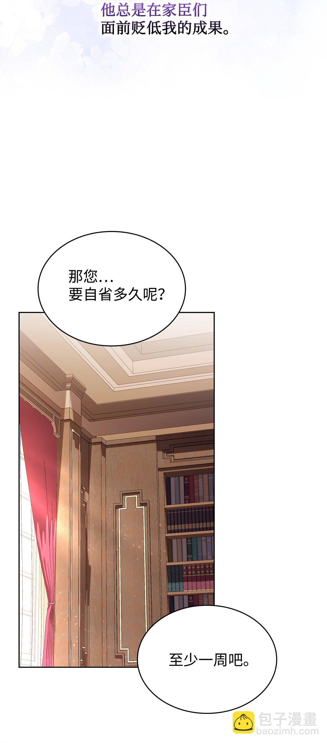 《我丈夫的前妻回来了》04 前妻怀孕 第7页