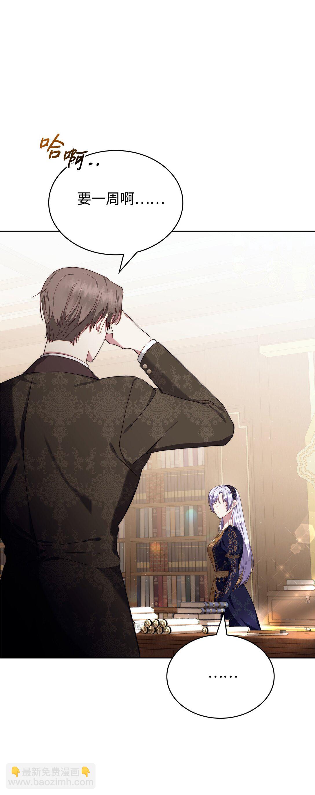 《我丈夫的前妻回来了》04 前妻怀孕 第8页