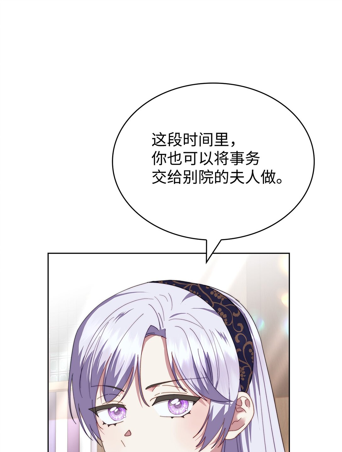 《我丈夫的前妻回来了》04 前妻怀孕 第9页