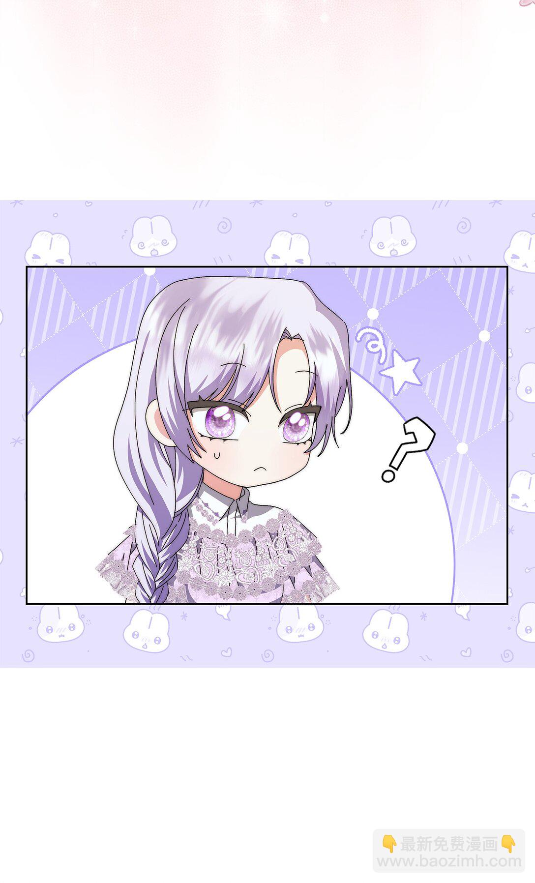 《我丈夫的前妻回来了》08 天才魔法师的偏爱 第20页