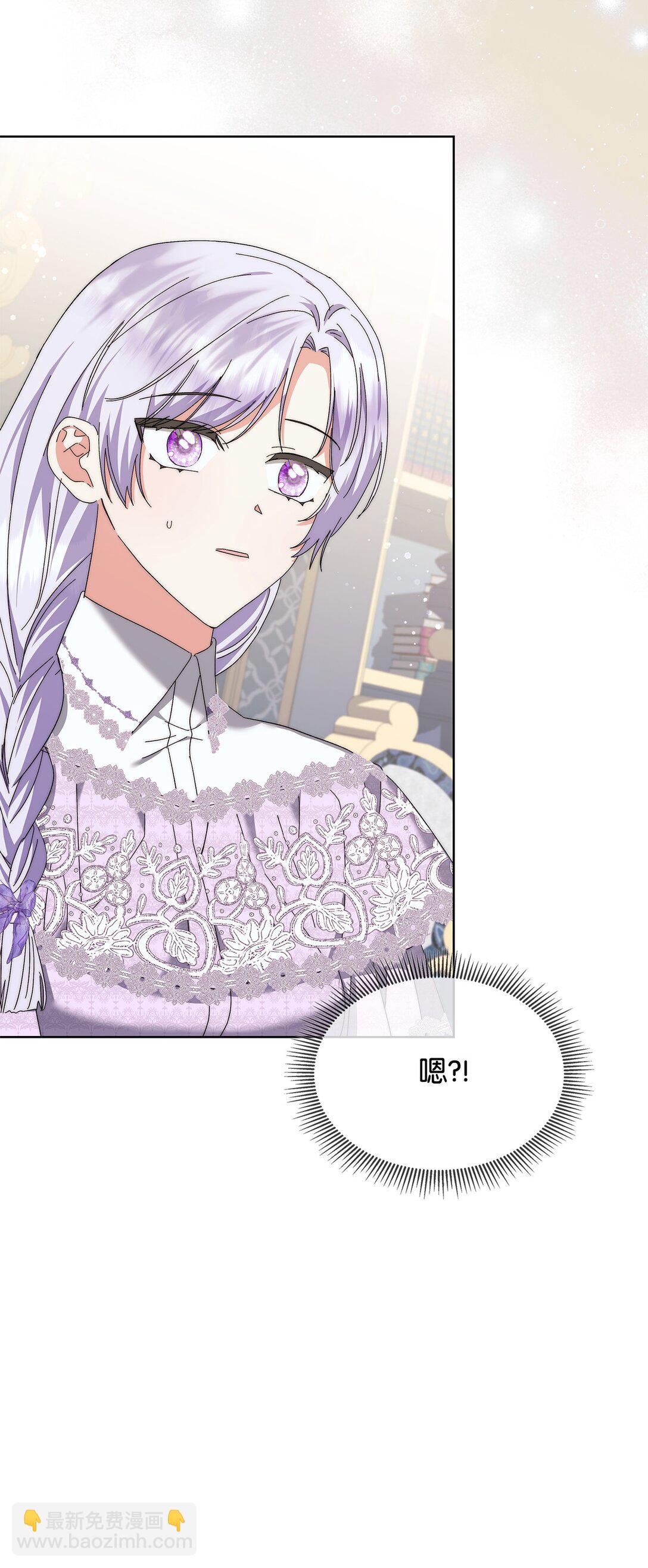 《我丈夫的前妻回来了》08 天才魔法师的偏爱 第23页