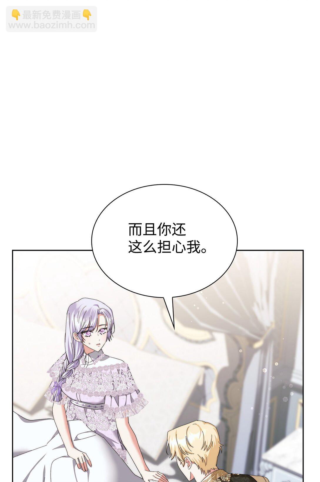 《我丈夫的前妻回来了》08 天才魔法师的偏爱 第24页