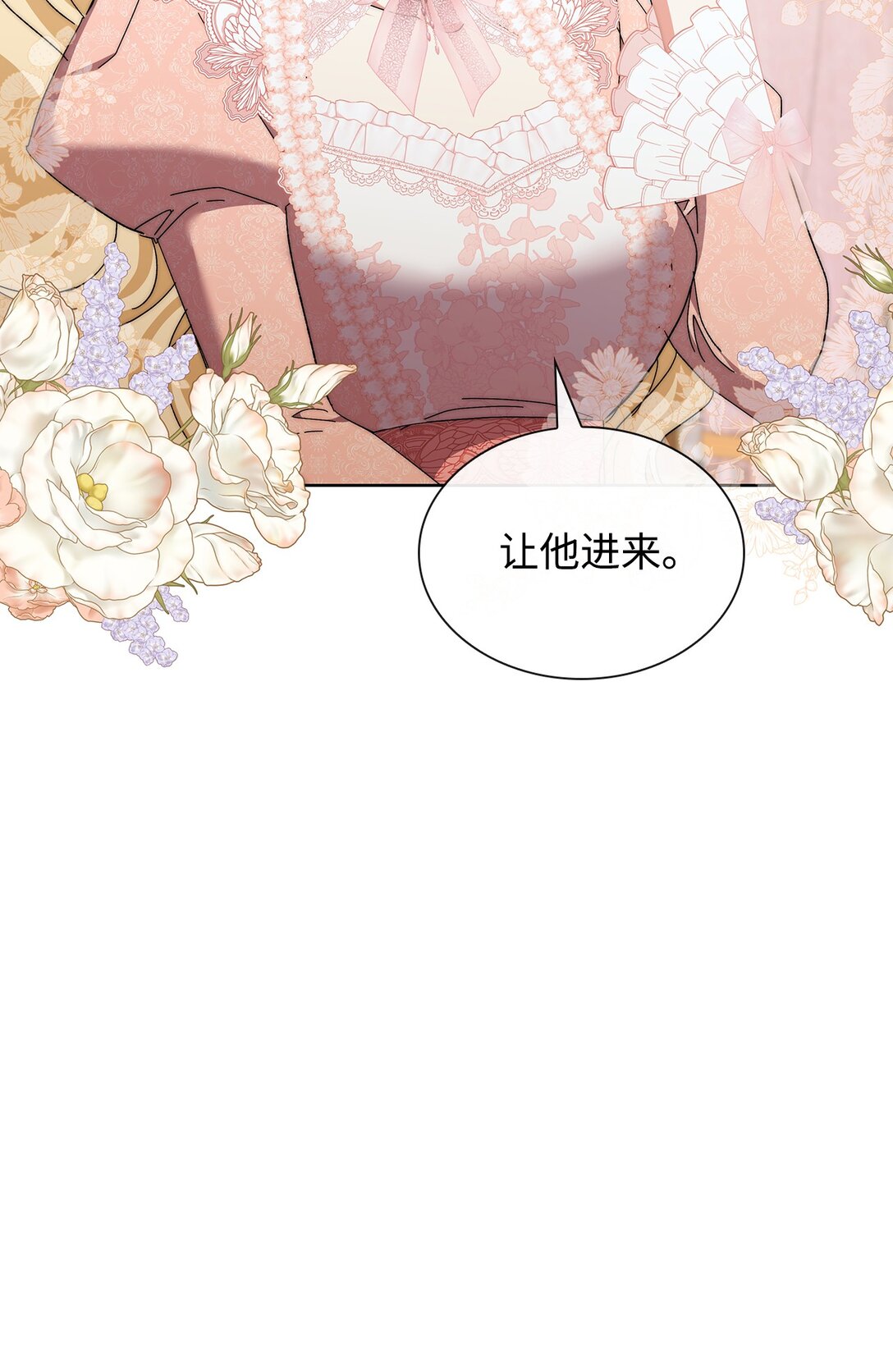 《我丈夫的前妻回来了》08 天才魔法师的偏爱 第32页