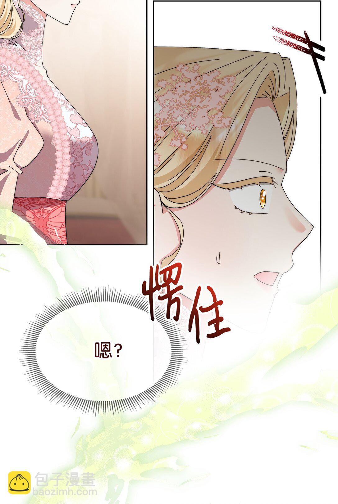 《我丈夫的前妻回来了》08 天才魔法师的偏爱 第34页