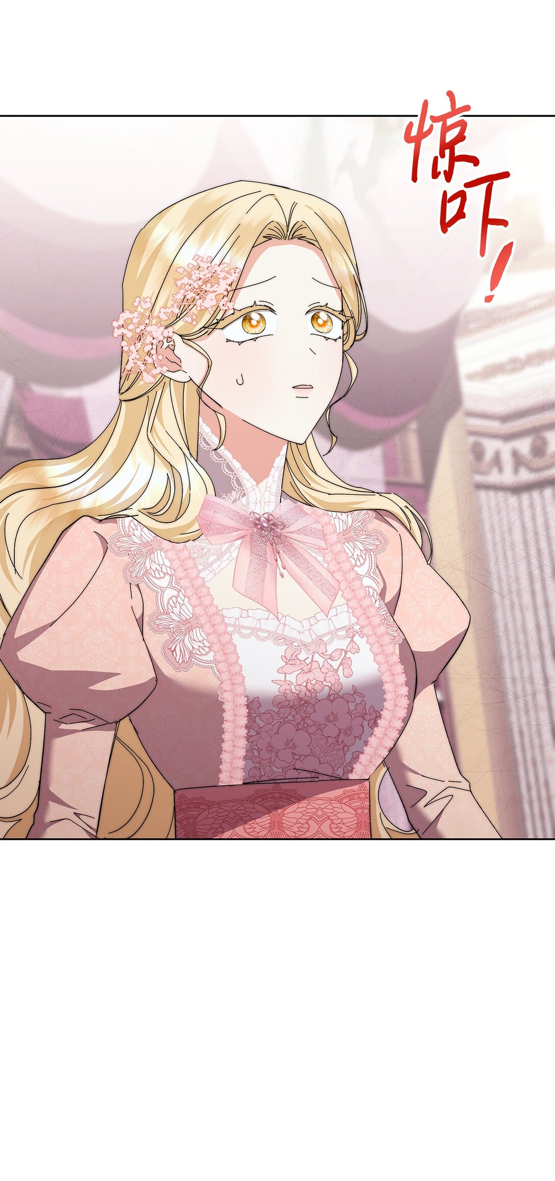 《我丈夫的前妻回来了》08 天才魔法师的偏爱 第39页