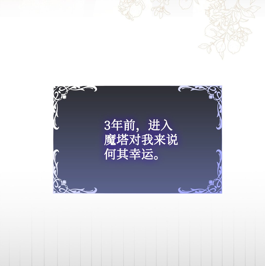《我丈夫的前妻回来了》08 天才魔法师的偏爱 第43页