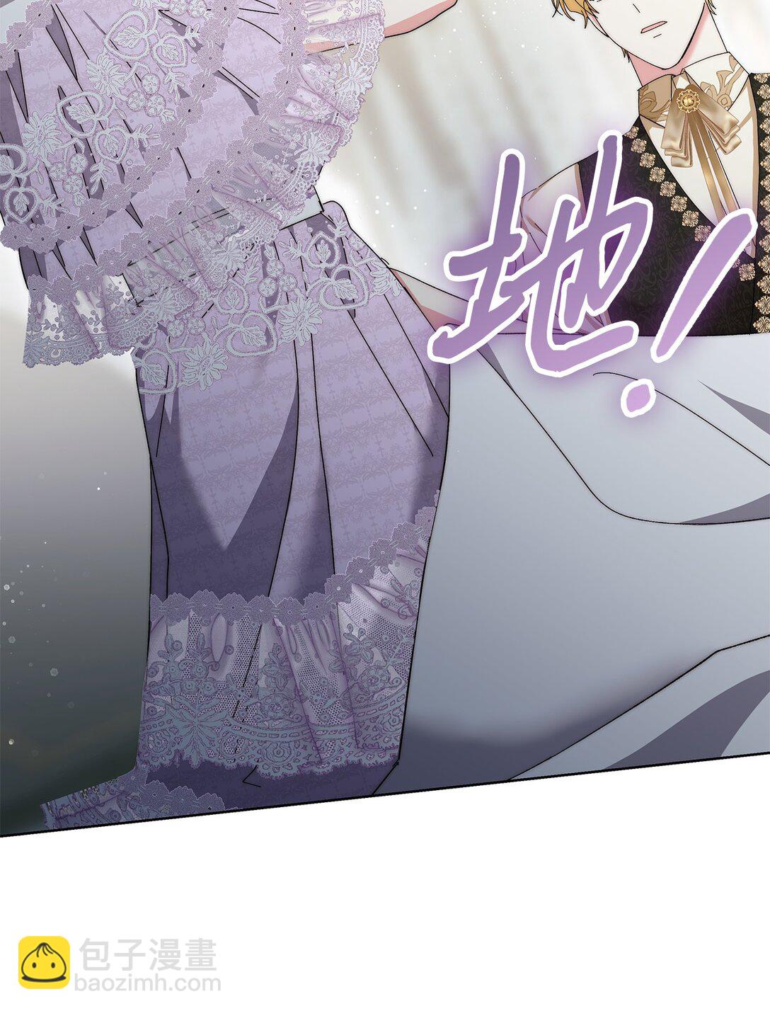 《我丈夫的前妻回来了》08 天才魔法师的偏爱 第7页