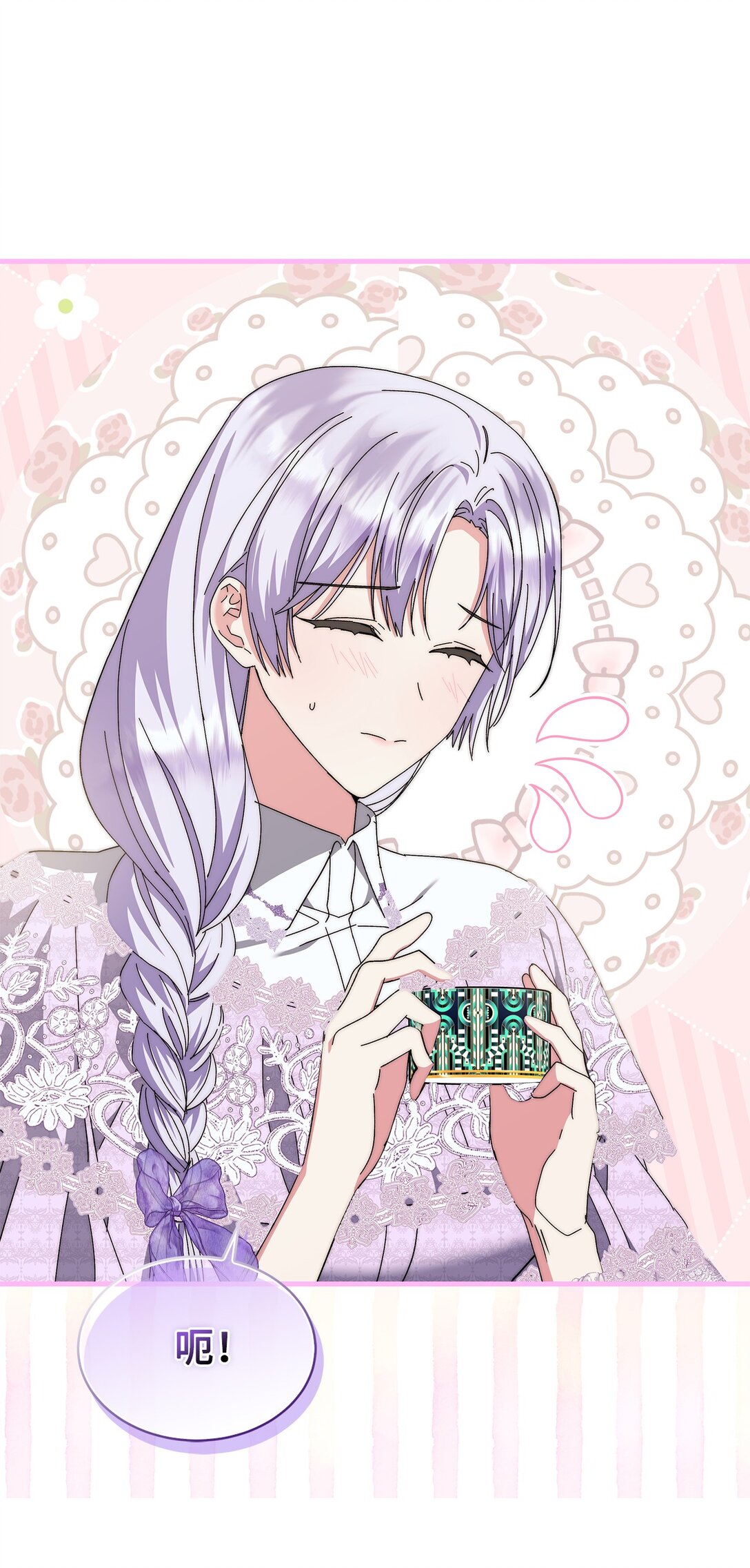 《我丈夫的前妻回来了》08 天才魔法师的偏爱 第8页