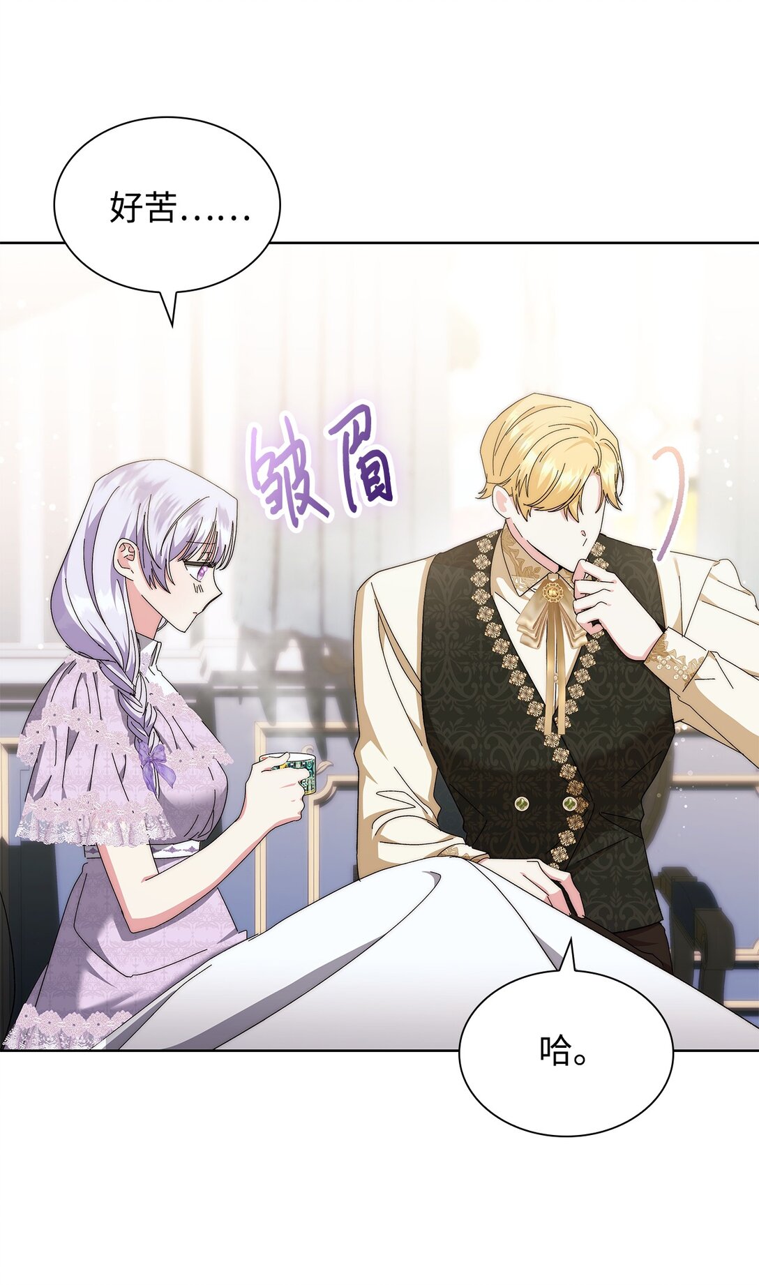 《我丈夫的前妻回来了》08 天才魔法师的偏爱 第9页