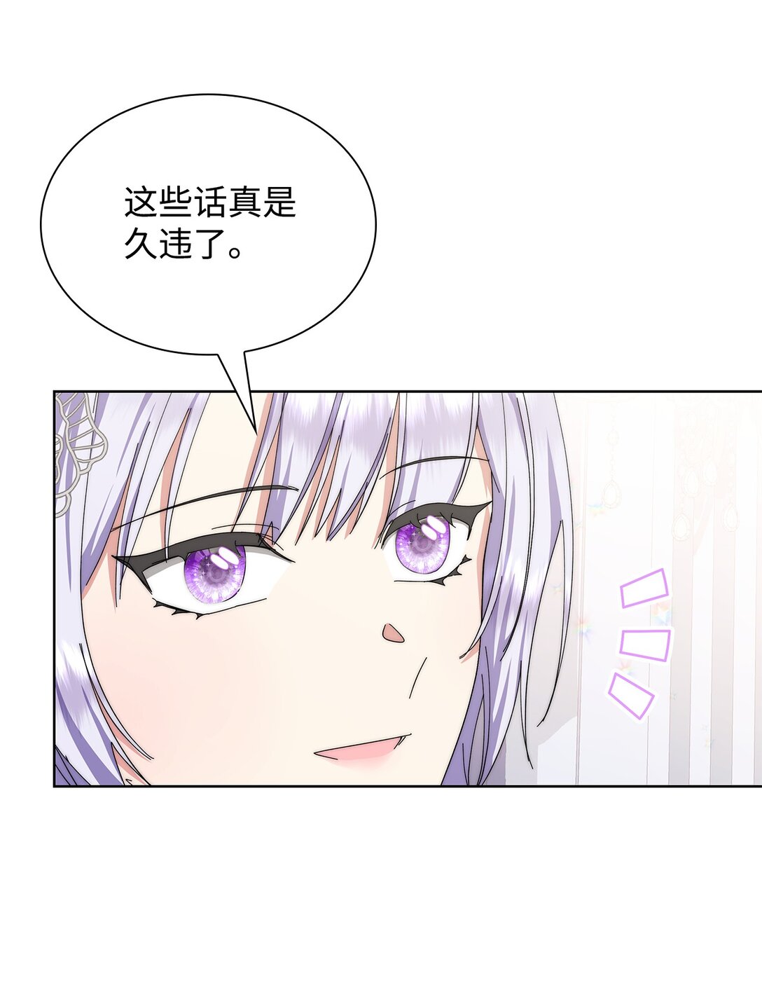 《我丈夫的前妻回来了》07 昔日战友再见 第10页