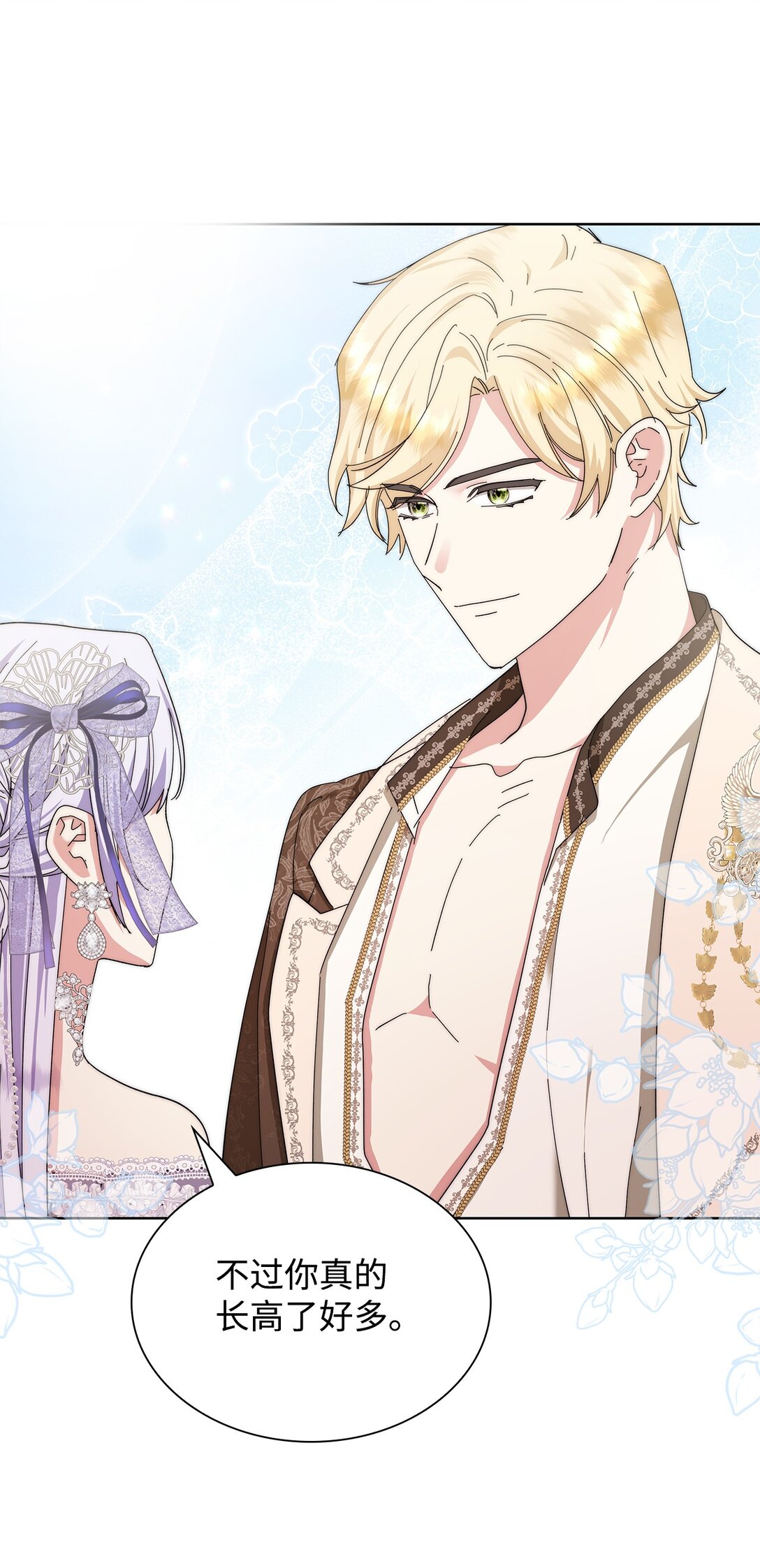 《我丈夫的前妻回来了》07 昔日战友再见 第11页