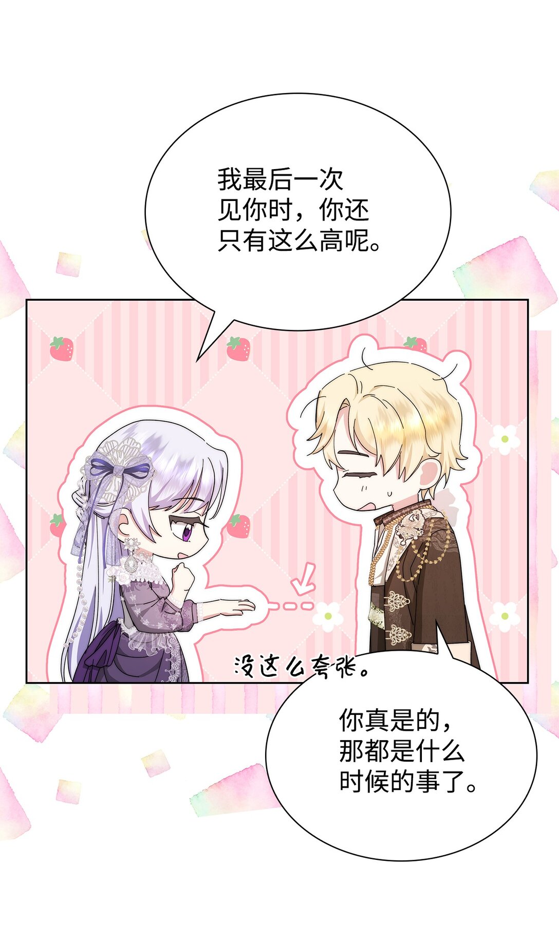 《我丈夫的前妻回来了》07 昔日战友再见 第12页