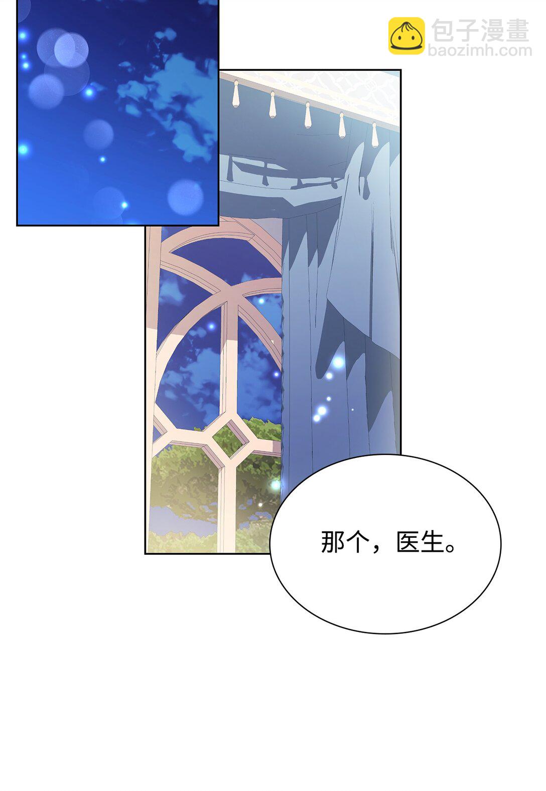 《我丈夫的前妻回来了》07 昔日战友再见 第15页
