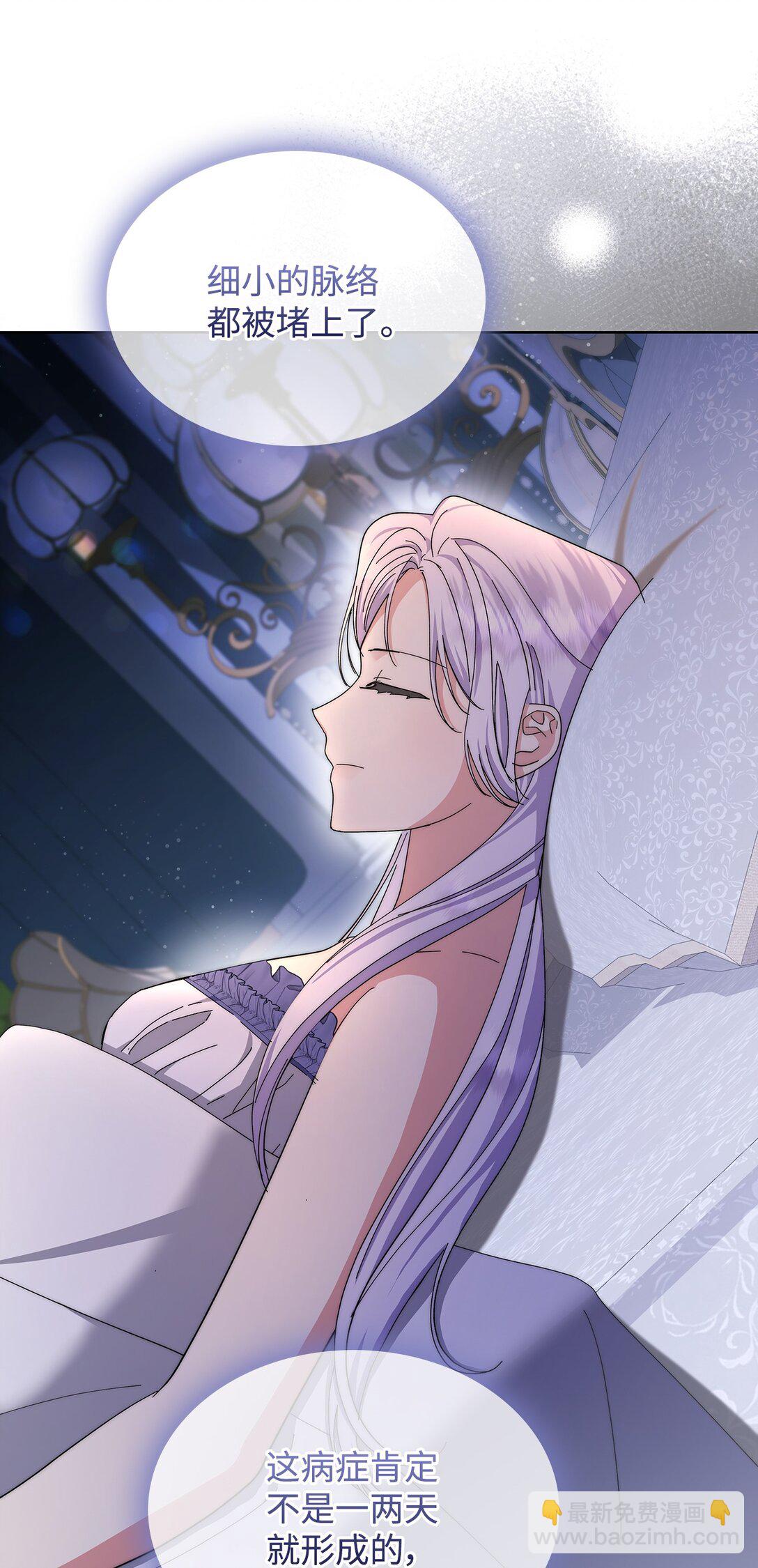 《我丈夫的前妻回来了》07 昔日战友再见 第18页
