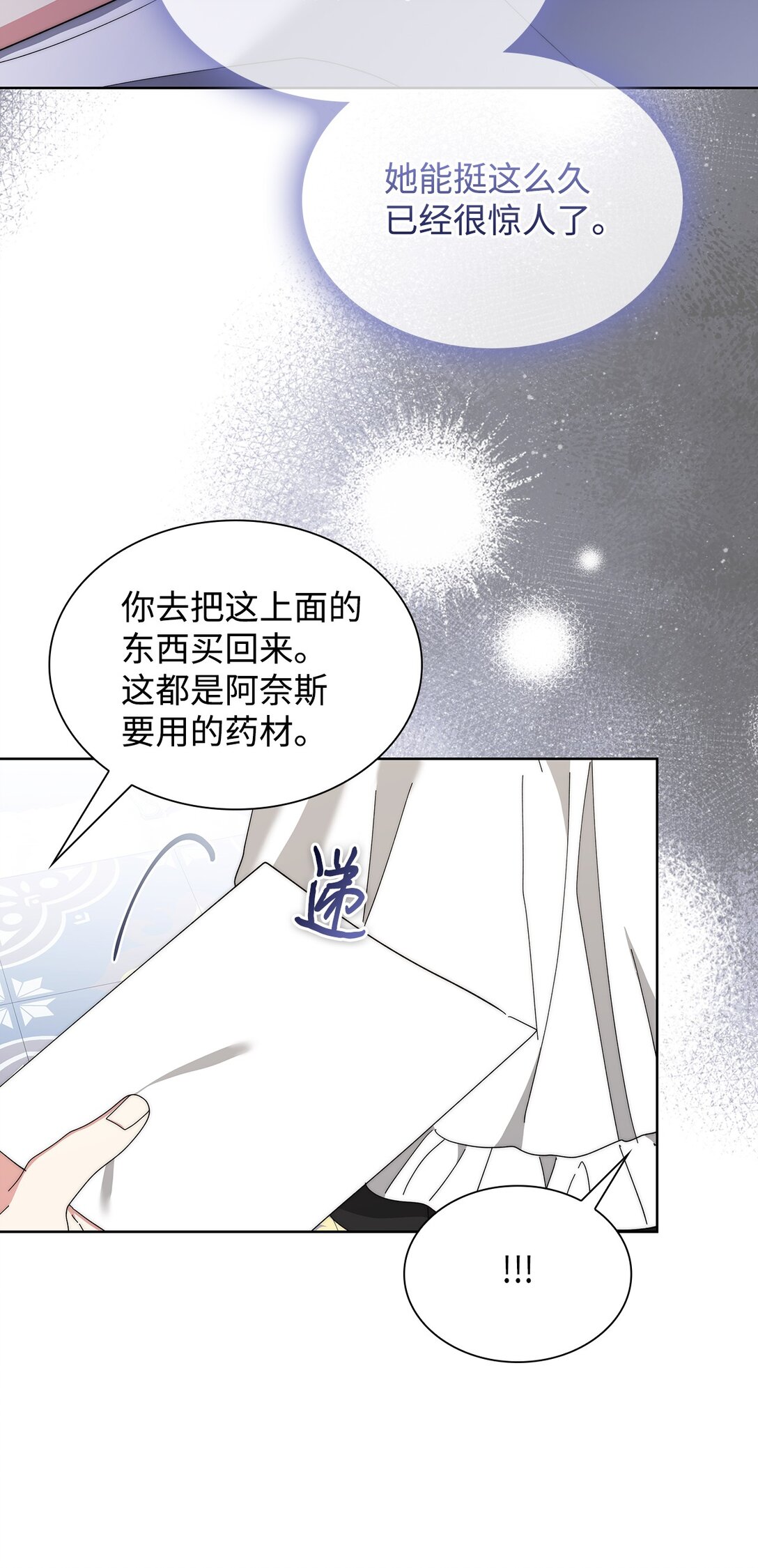 《我丈夫的前妻回来了》07 昔日战友再见 第19页