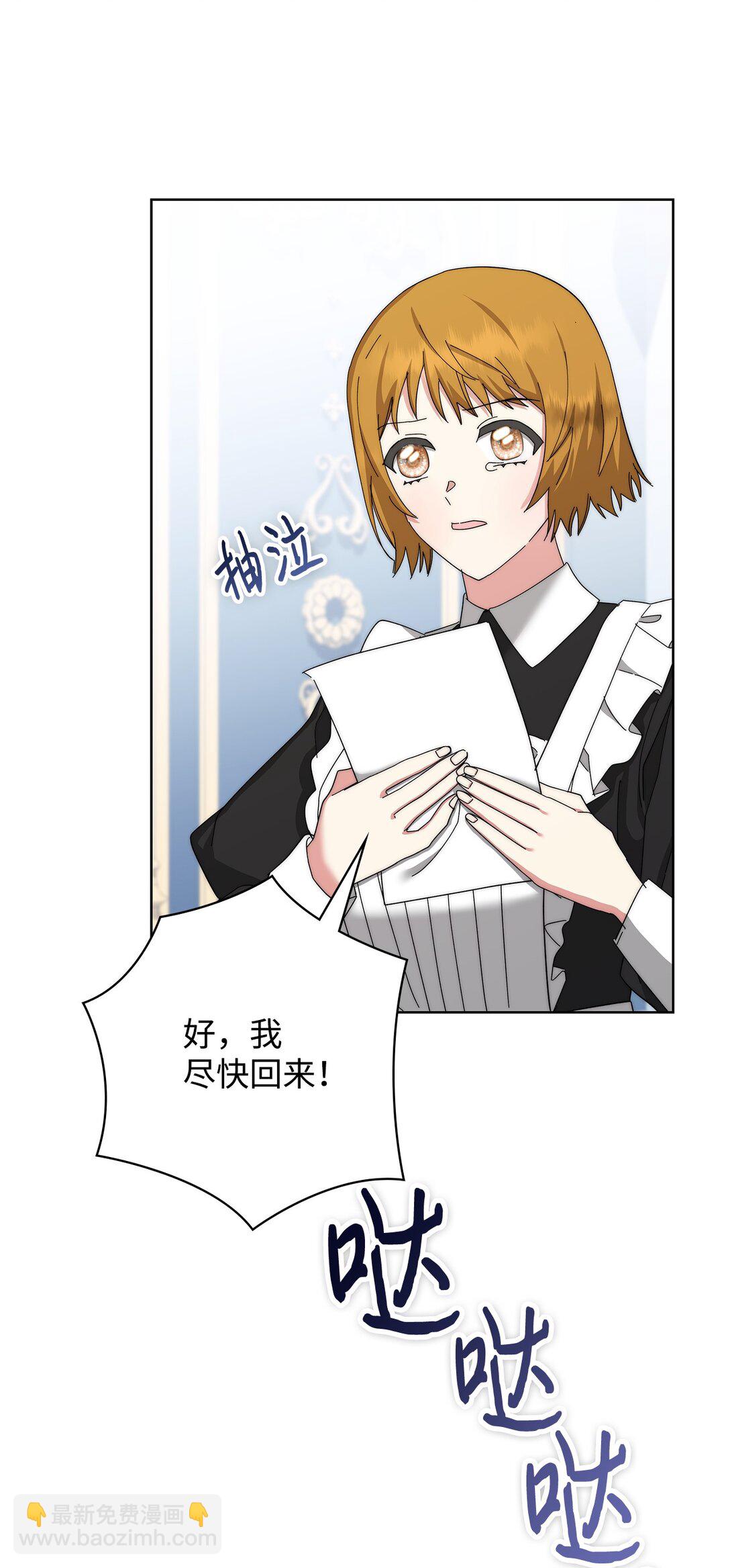 《我丈夫的前妻回来了》07 昔日战友再见 第20页