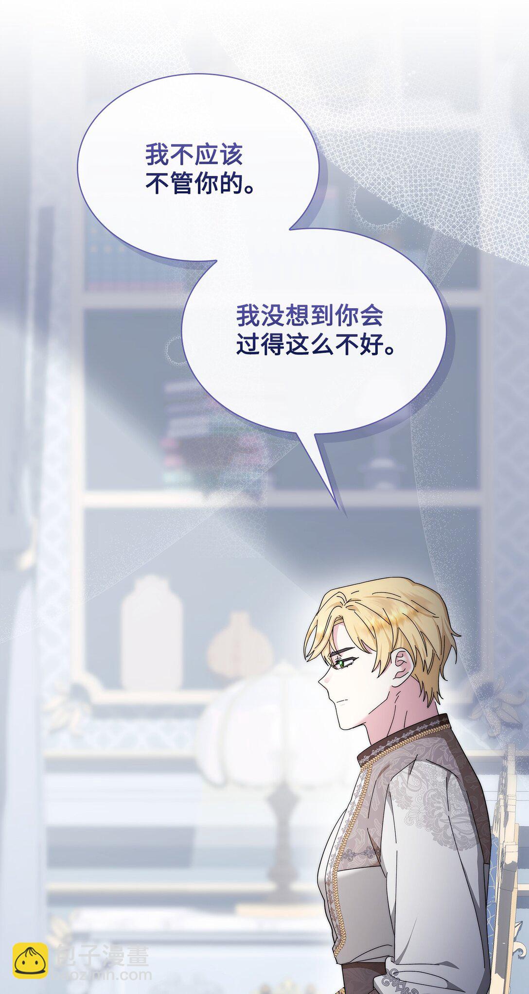 《我丈夫的前妻回来了》07 昔日战友再见 第22页