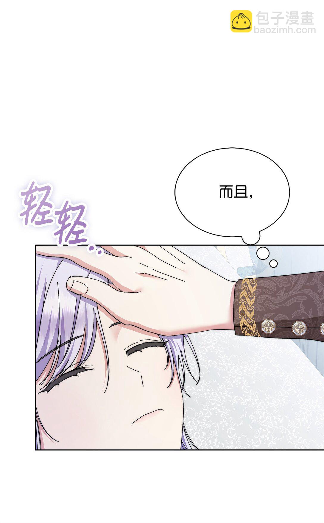 《我丈夫的前妻回来了》07 昔日战友再见 第24页