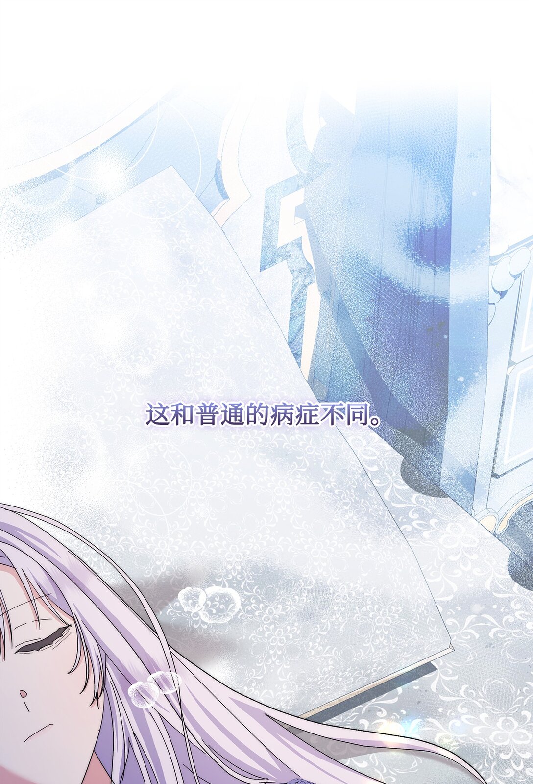 《我丈夫的前妻回来了》07 昔日战友再见 第25页