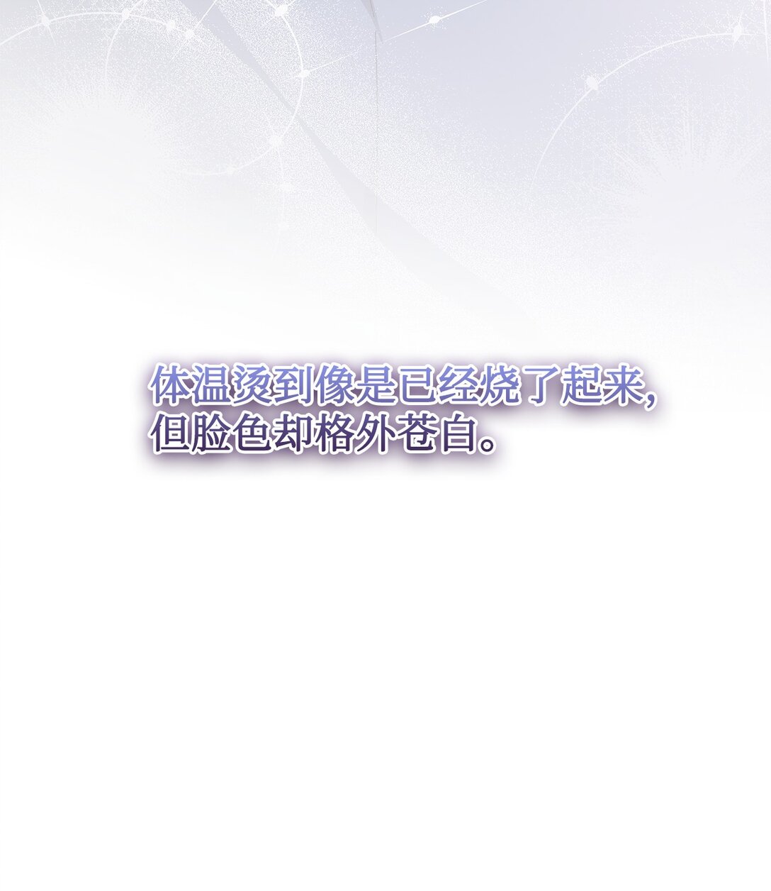 《我丈夫的前妻回来了》07 昔日战友再见 第27页
