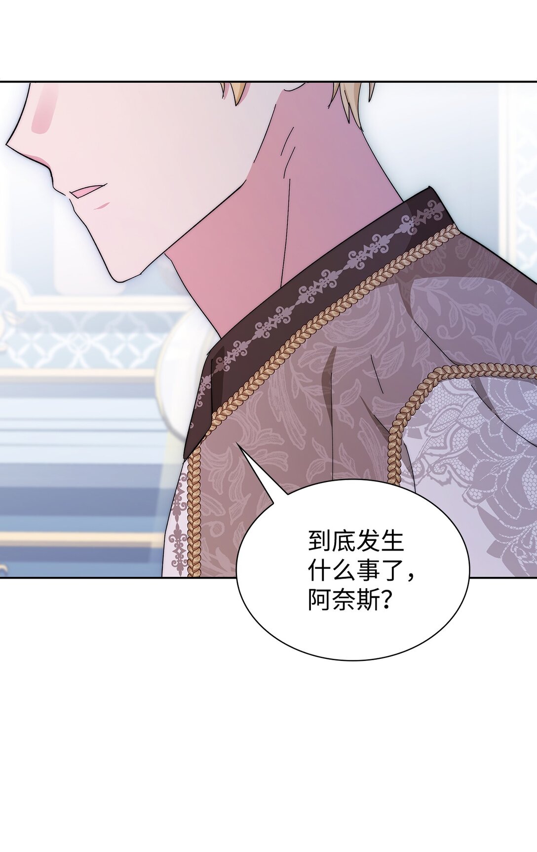 《我丈夫的前妻回来了》07 昔日战友再见 第28页
