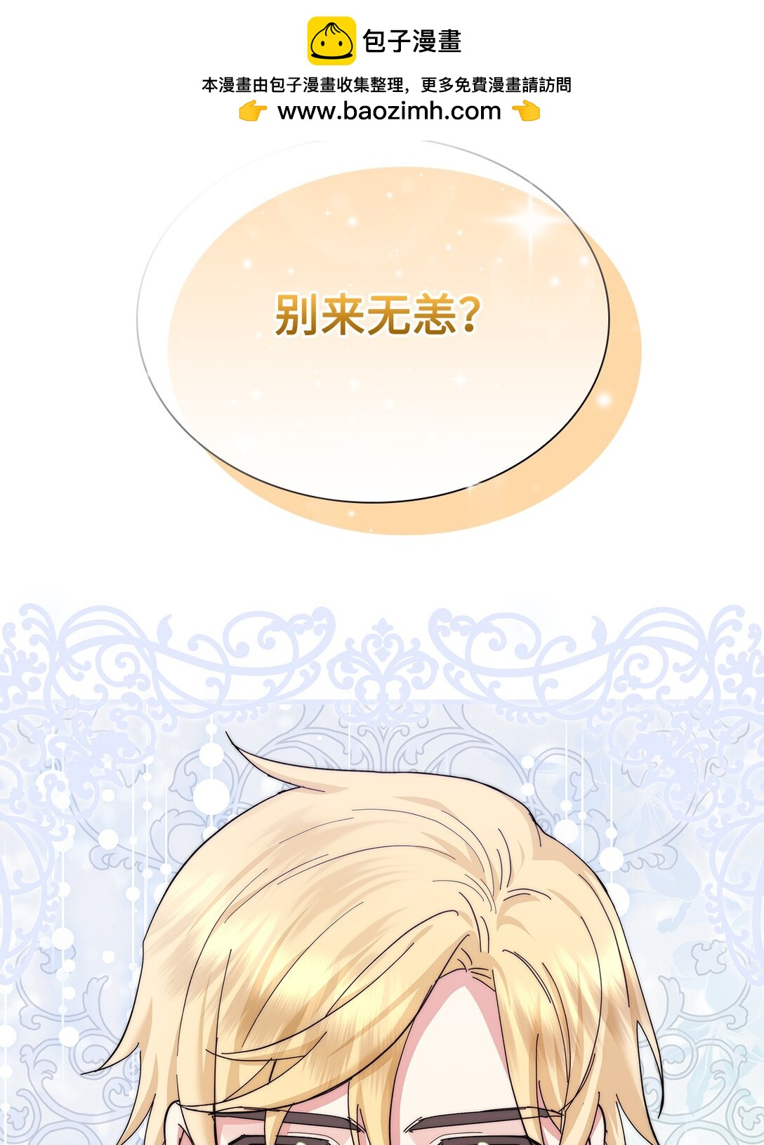 《我丈夫的前妻回来了》07 昔日战友再见 第2页