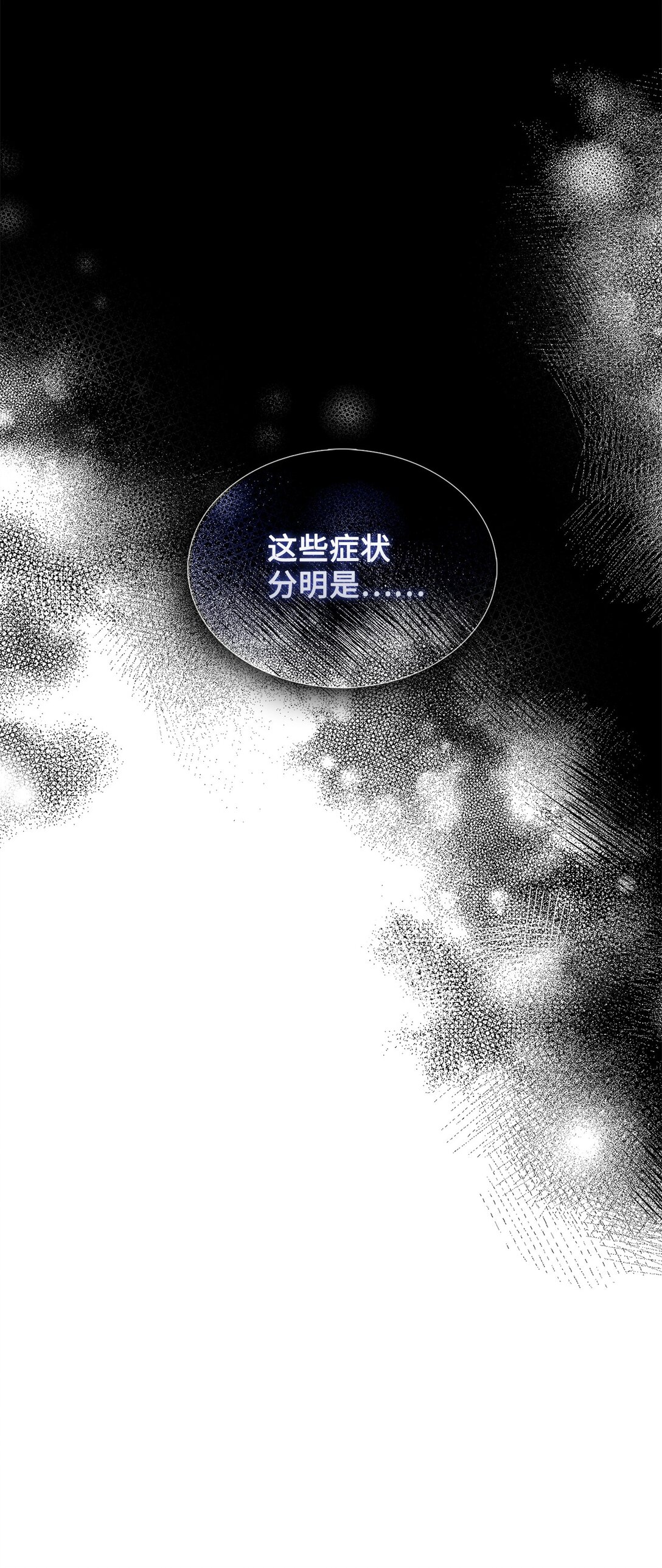 《我丈夫的前妻回来了》07 昔日战友再见 第30页