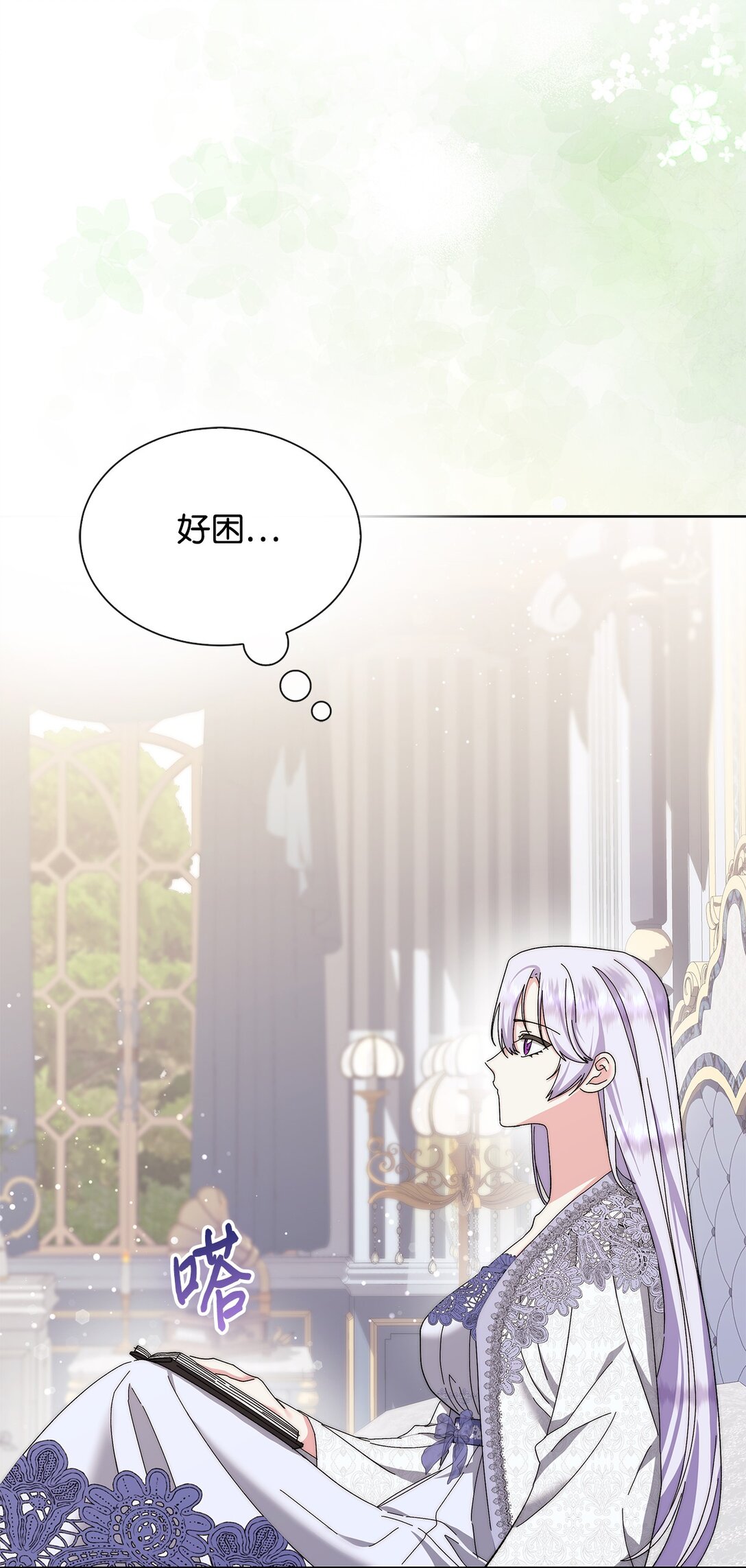 《我丈夫的前妻回来了》07 昔日战友再见 第33页