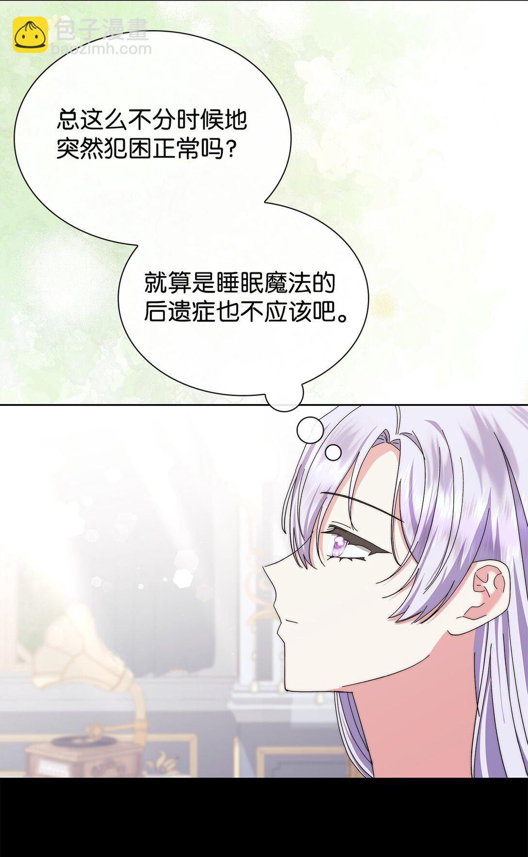 《我丈夫的前妻回来了》07 昔日战友再见 第34页