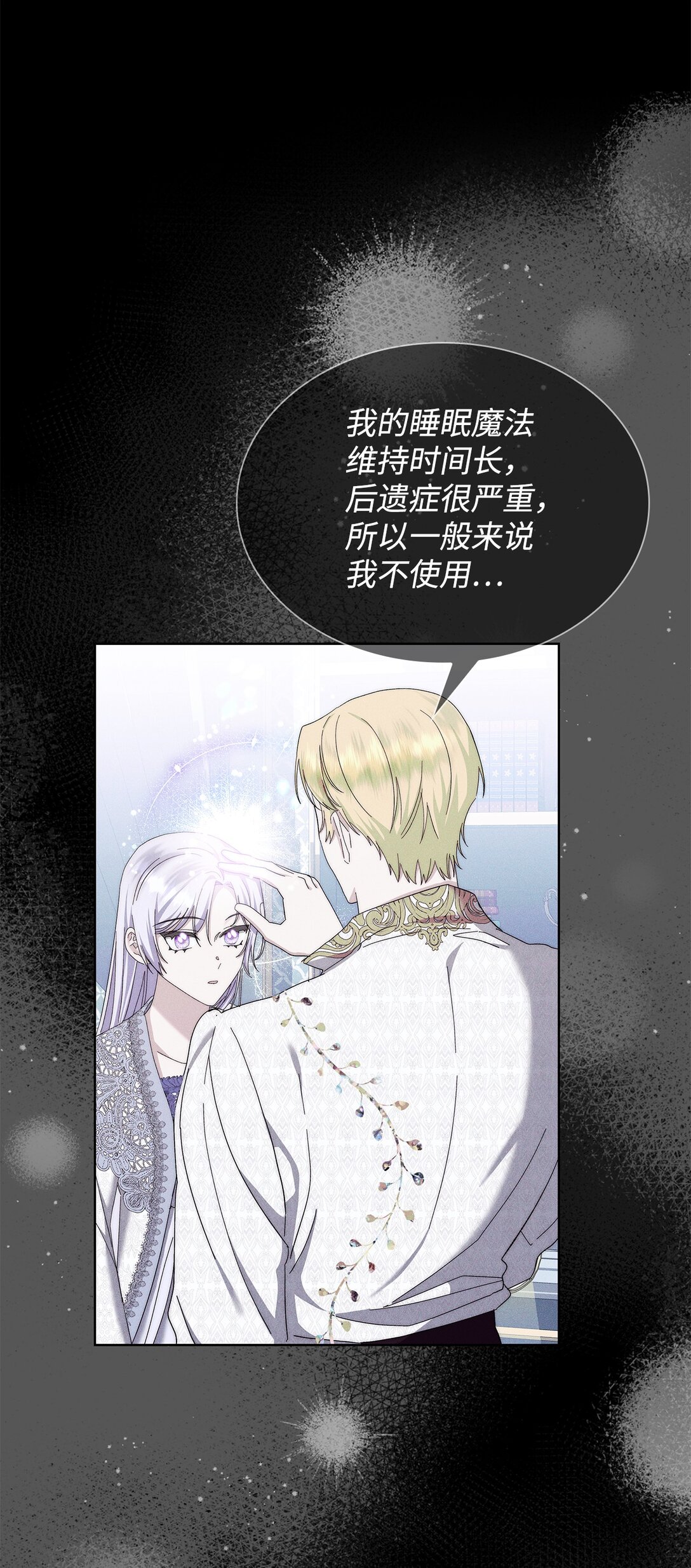 《我丈夫的前妻回来了》07 昔日战友再见 第35页