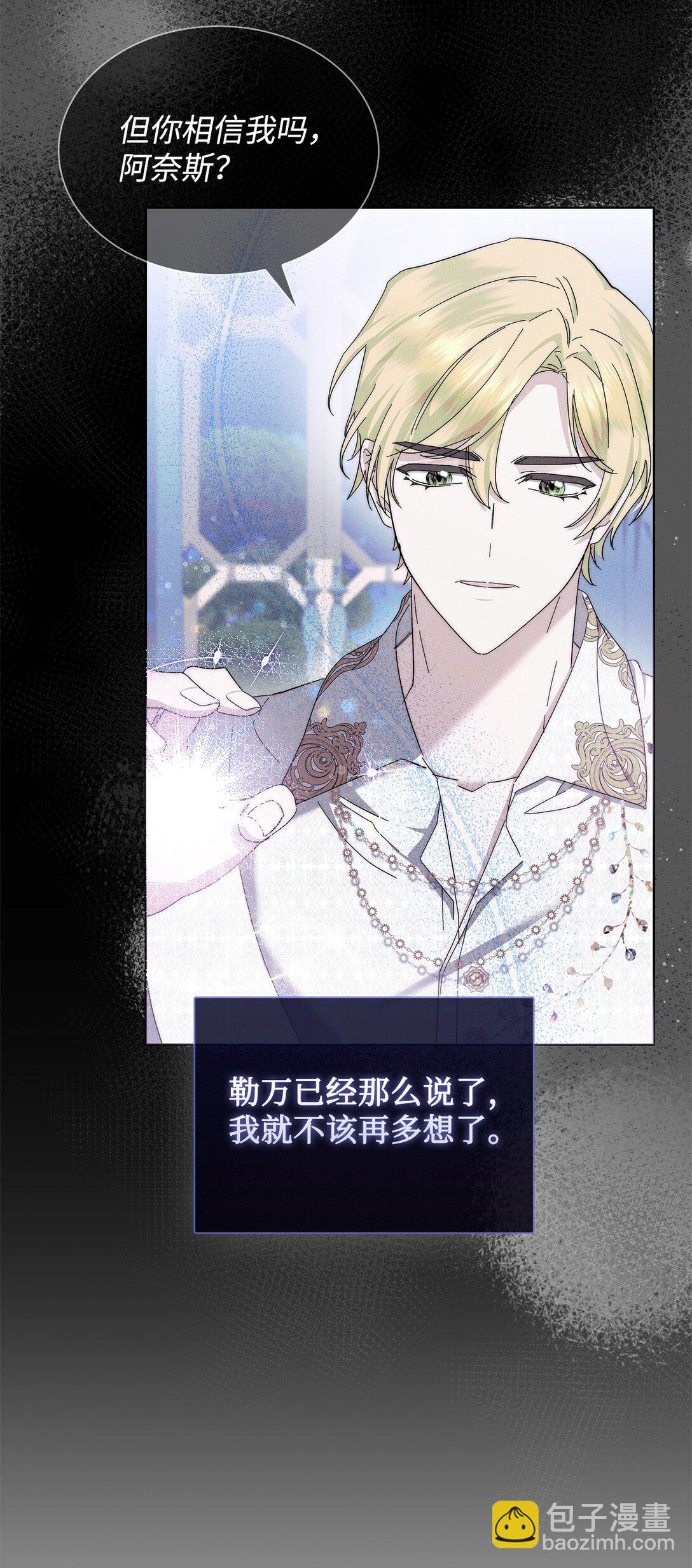 《我丈夫的前妻回来了》07 昔日战友再见 第36页