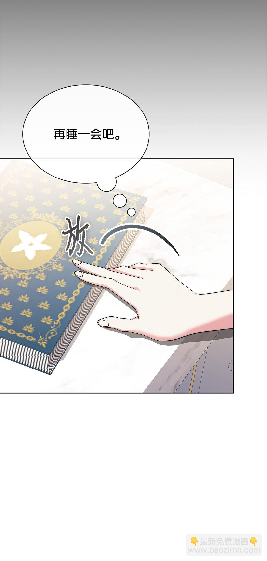 《我丈夫的前妻回来了》07 昔日战友再见 第37页