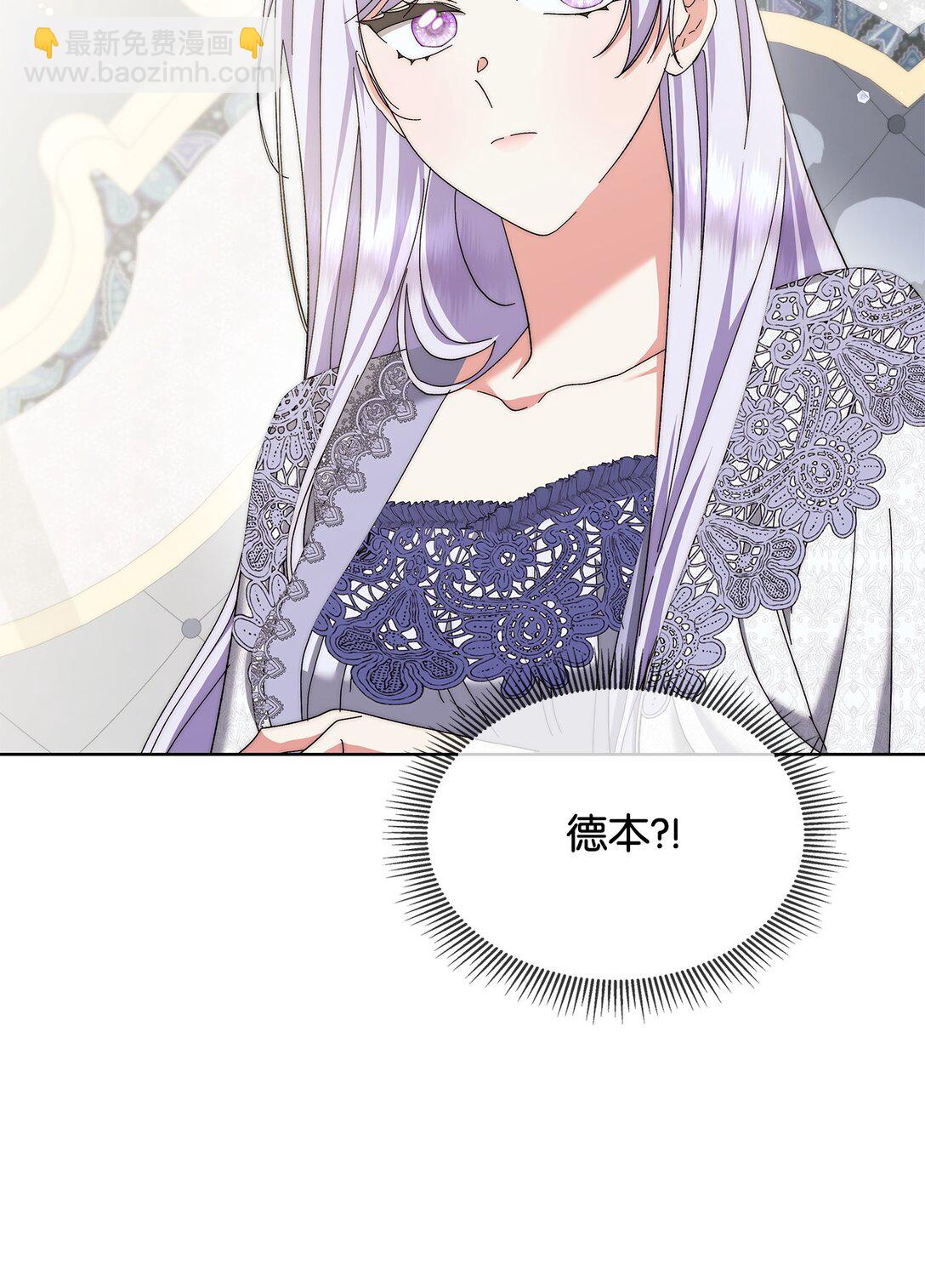 《我丈夫的前妻回来了》07 昔日战友再见 第39页