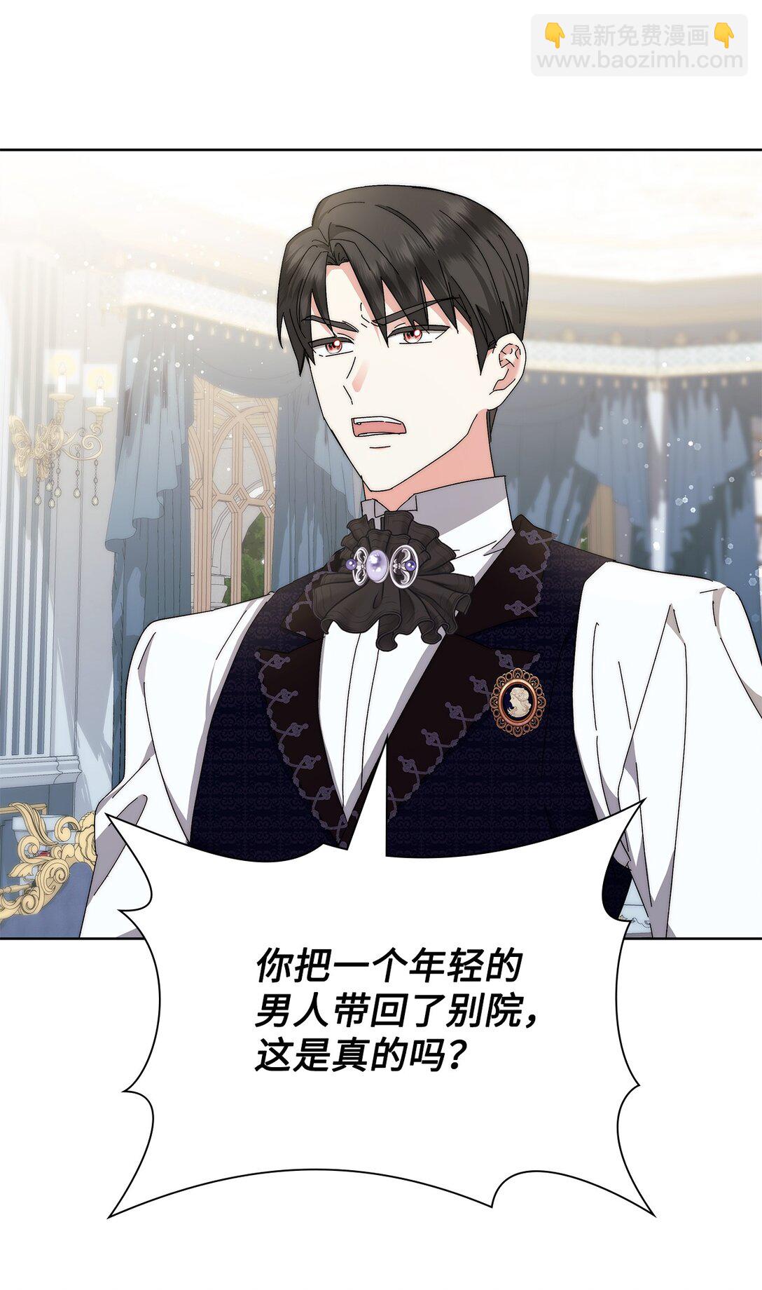 《我丈夫的前妻回来了》07 昔日战友再见 第41页
