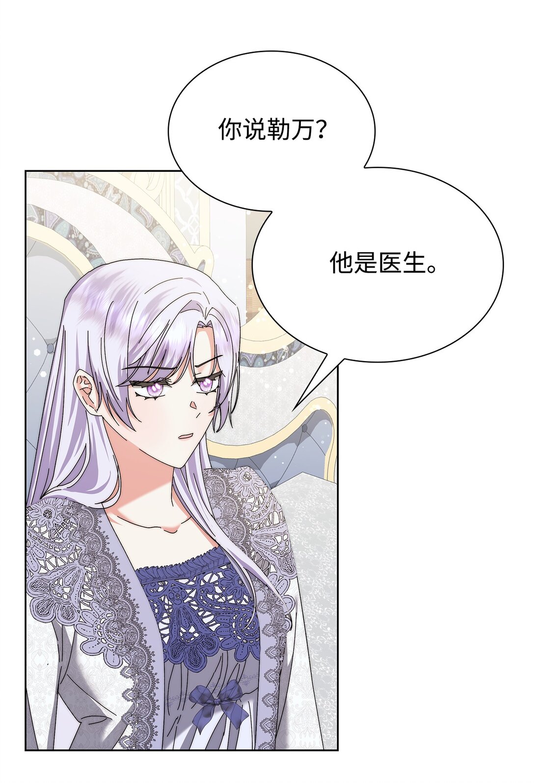 《我丈夫的前妻回来了》07 昔日战友再见 第42页