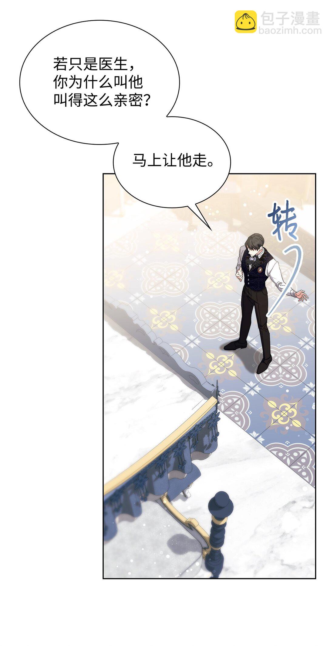 《我丈夫的前妻回来了》07 昔日战友再见 第43页