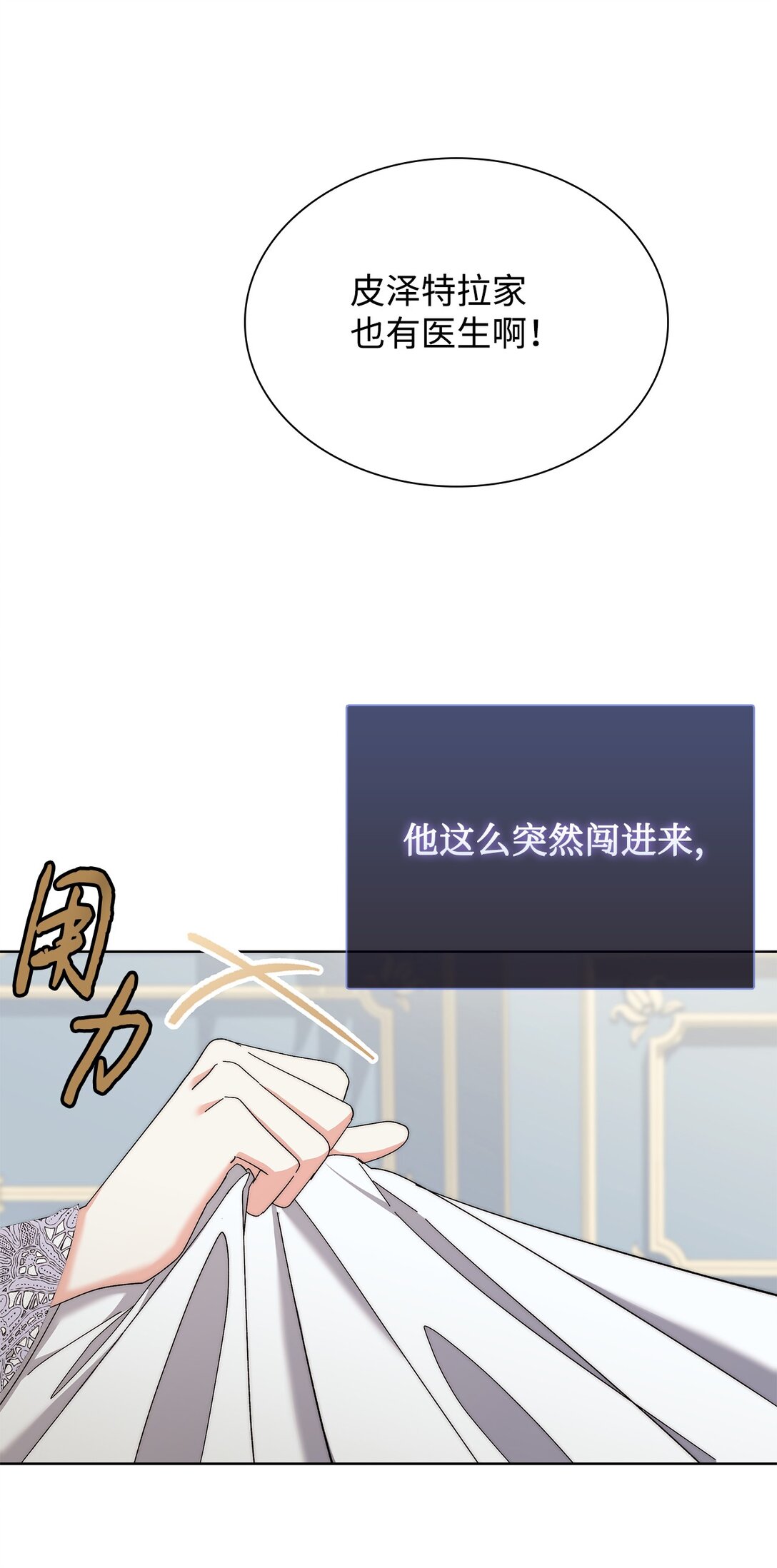 《我丈夫的前妻回来了》07 昔日战友再见 第44页