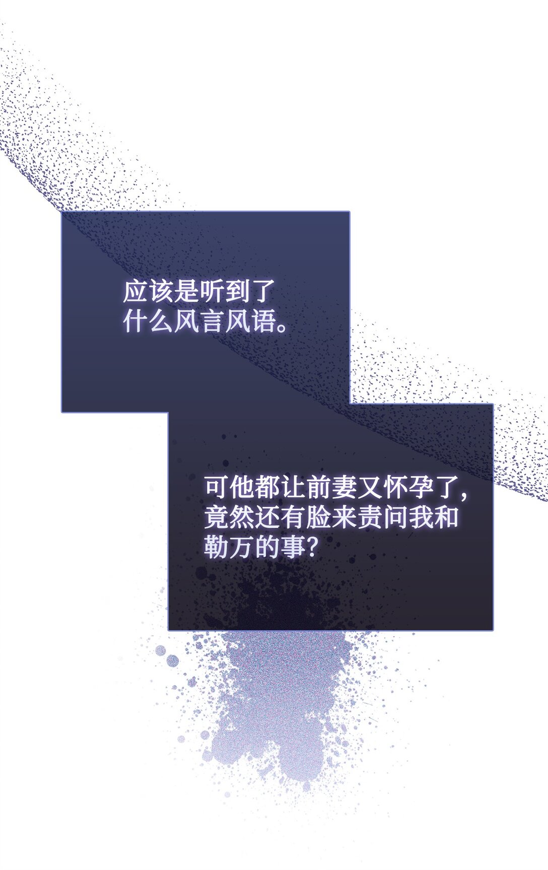 《我丈夫的前妻回来了》07 昔日战友再见 第45页