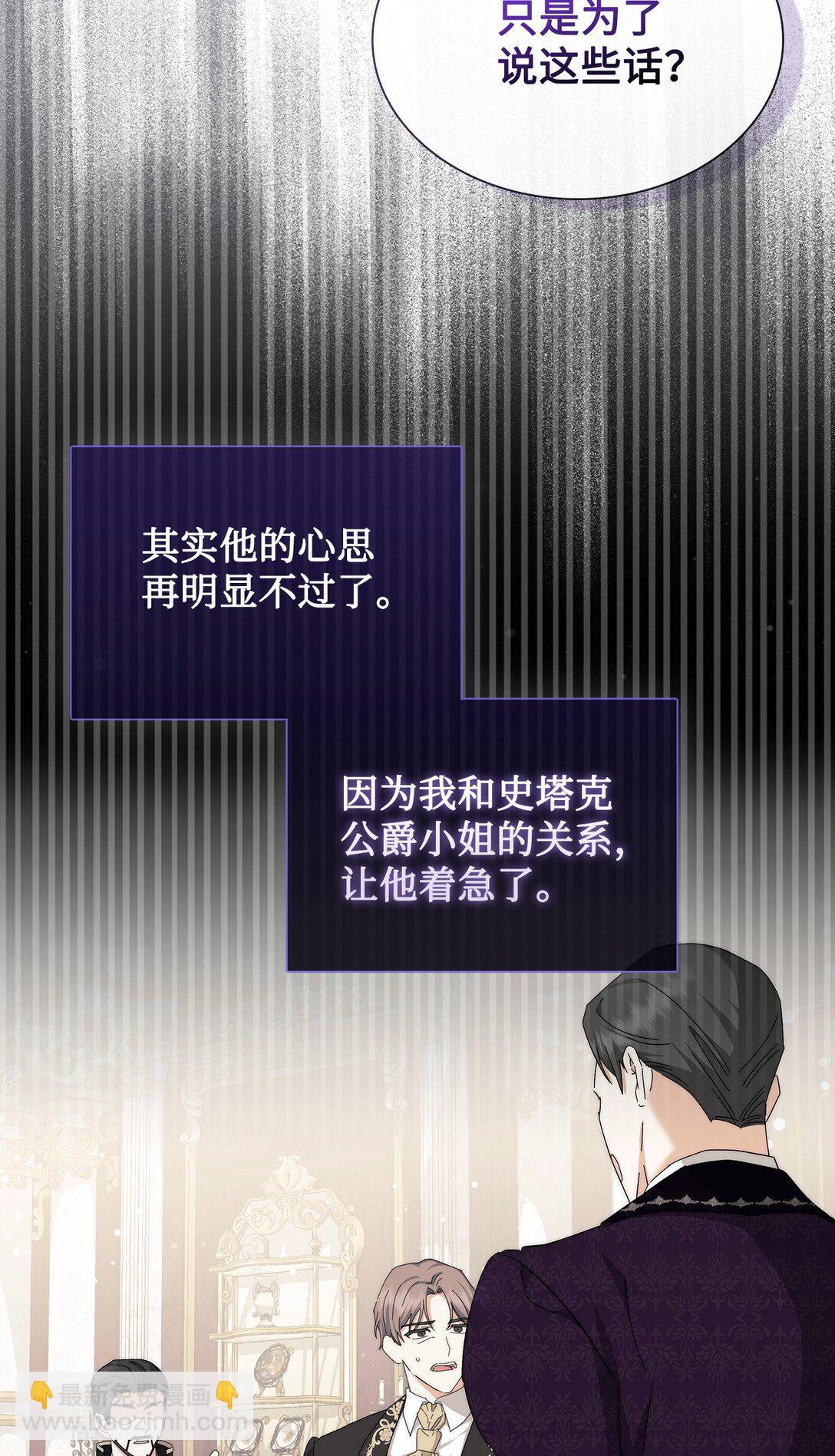 《我丈夫的前妻回来了》07 昔日战友再见 第48页