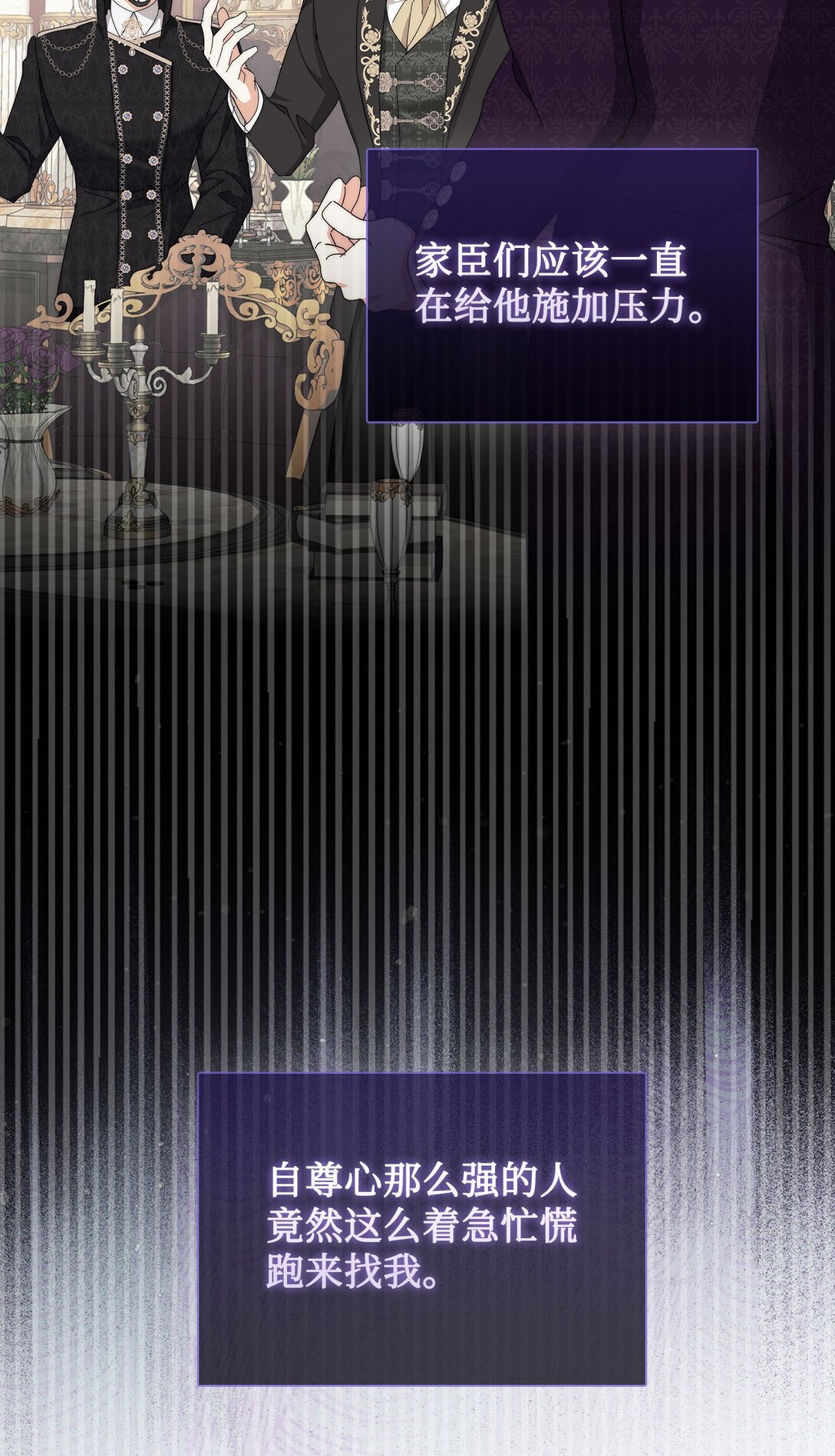 《我丈夫的前妻回来了》07 昔日战友再见 第49页