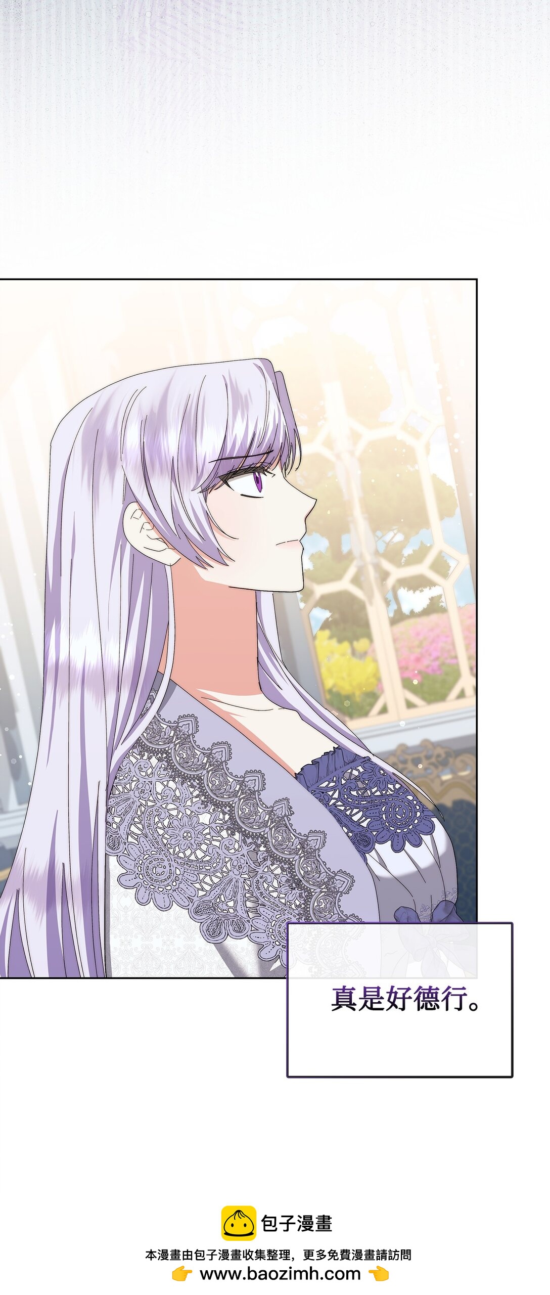 《我丈夫的前妻回来了》07 昔日战友再见 第50页