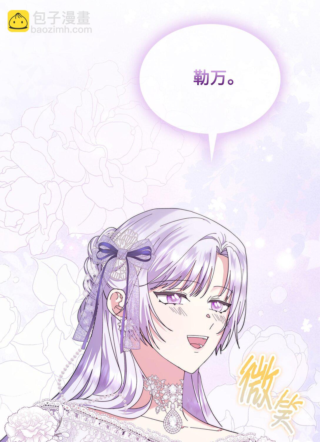 《我丈夫的前妻回来了》07 昔日战友再见 第5页