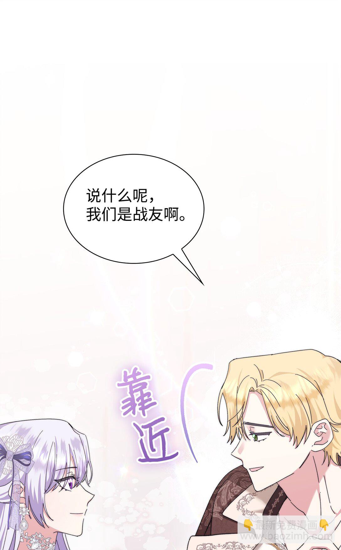 《我丈夫的前妻回来了》07 昔日战友再见 第8页