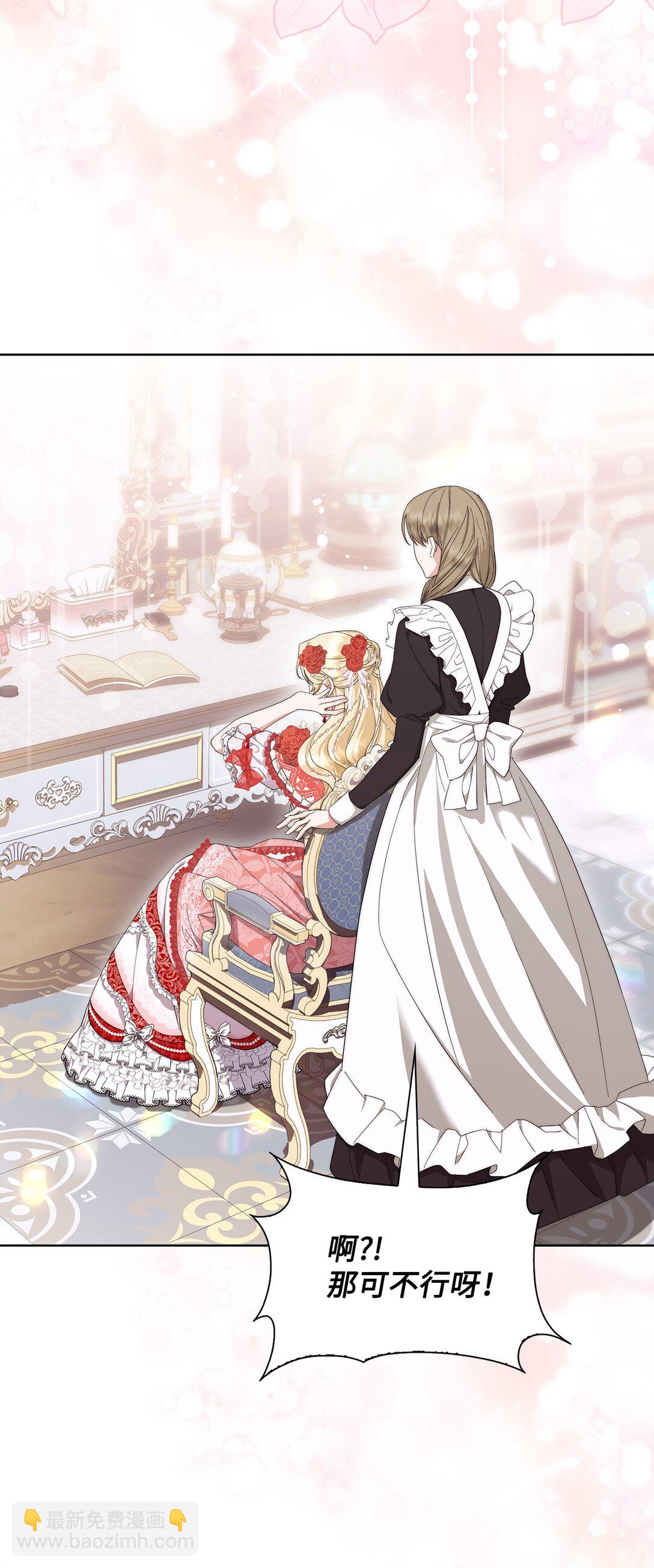 《我丈夫的前妻回来了》05 免费牛马，做梦 第10页